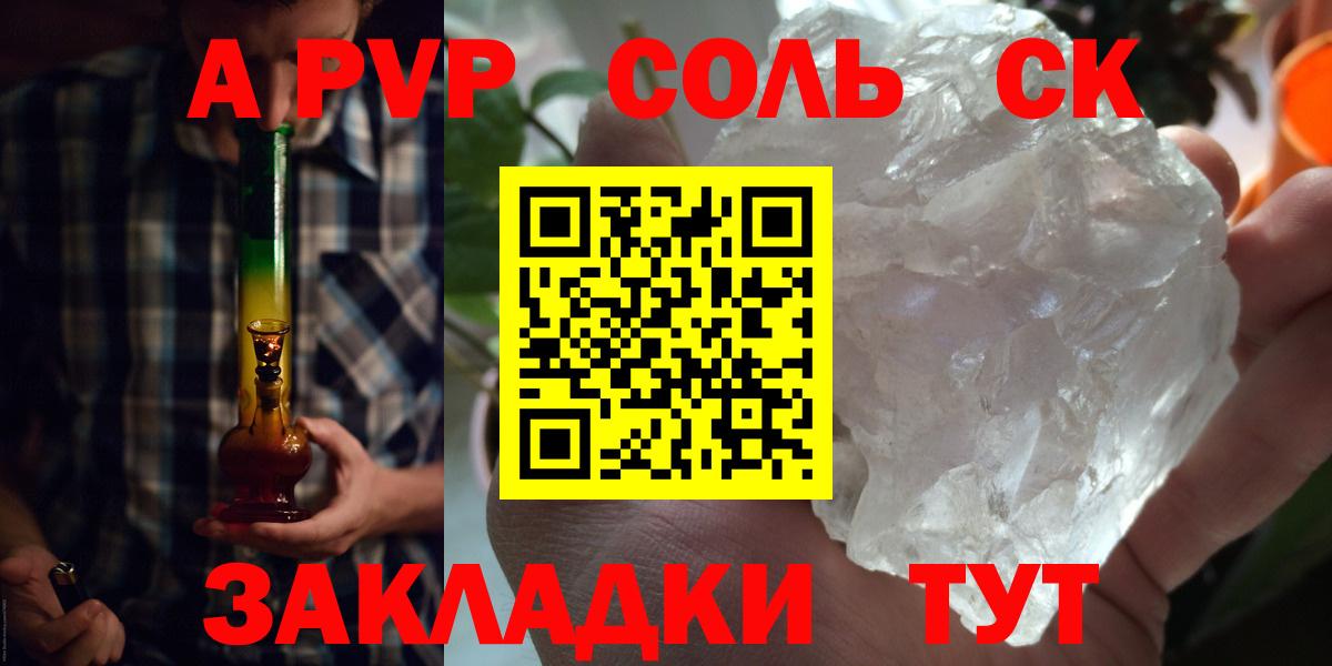 Малоярославец  Альфа ПВП кристаллы  Вход с VPN  A-PVP Crystall 