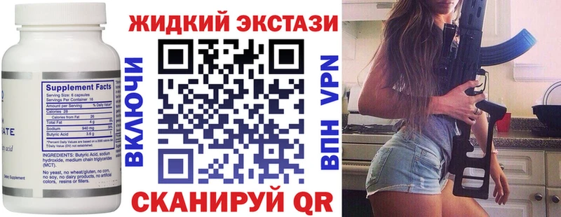 Бутират Butirat  цены   Малоярославец 