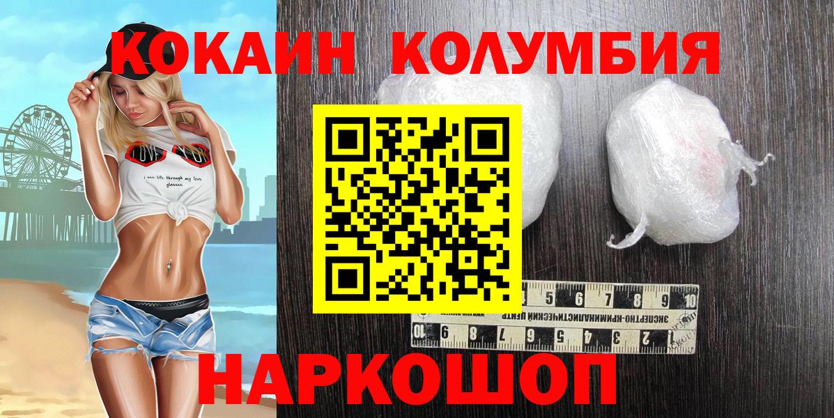 COCAIN 97% Малоярославец