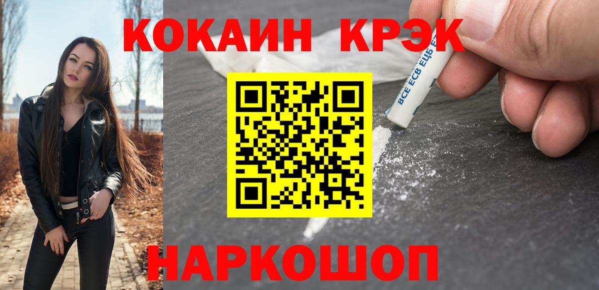 COCAIN 97%  КОКАИН Fish Scale  Кокаин  Вход с VPN  Малоярославец 