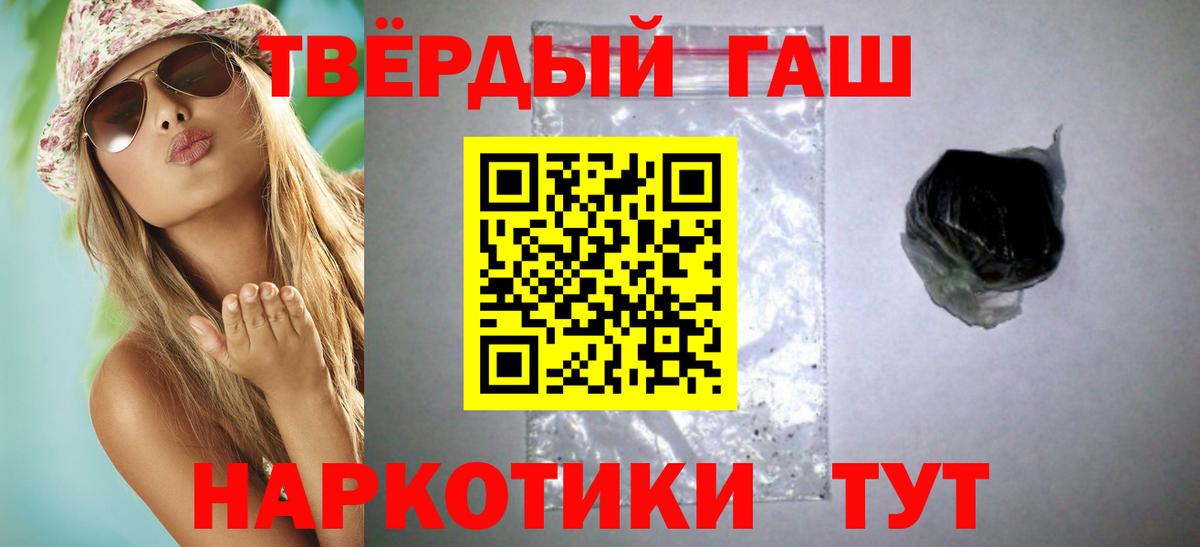 ГАШИШ hashish  ГАШ индика сатива  Малоярославец  ГАШИШ  Вход с VPN 