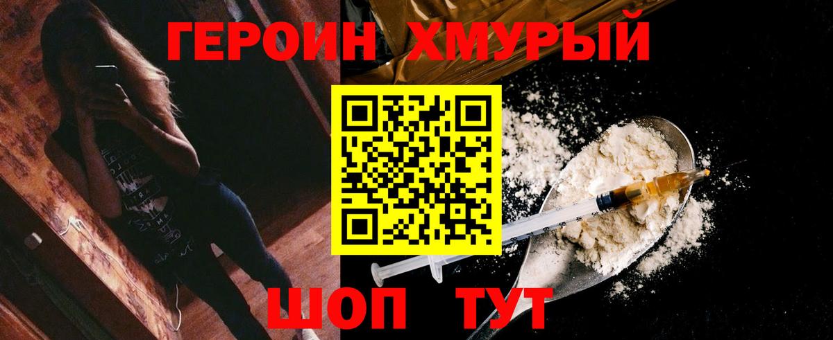 Малоярославец  ГЕРОИН VHQ  ГЕРОИН  Вход с VPN 
