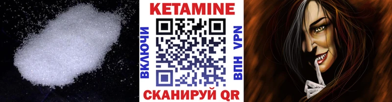 Кетамин VHQ  Малоярославец 