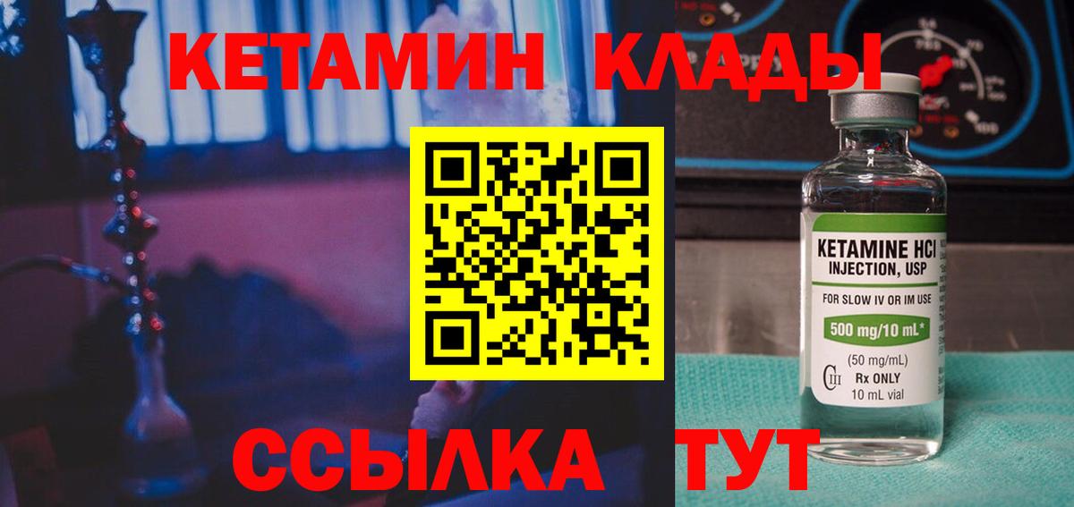 Малоярославец  КЕТАМИН VHQ  OMG зеркало  Вход с VPN 