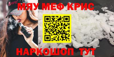 мефедрон Дубна