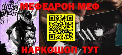 мефедрон мука Донской
