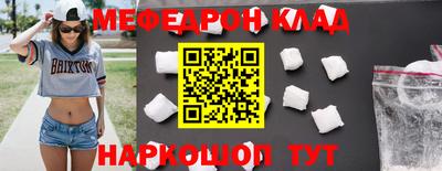 мефедрон мука Донской