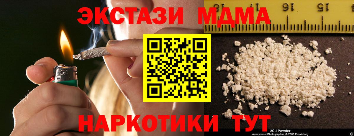 MDMA  МДМА молли  Вход с VPN  Малоярославец  МДМА Molly 