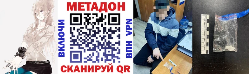 Метадон methadone  Малоярославец 