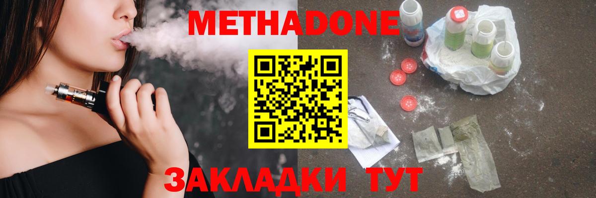 МЕТАДОН VHQ  OMG как войти  маркетплейс как зайти  Малоярославец  Вход с VPN  МЕТАДОН кристалл 
