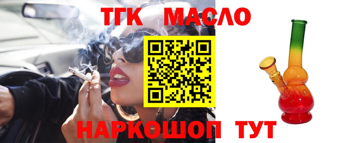 Малоярославец  ТГК жижа  Дистиллят ТГК жижа  Вход с VPN 