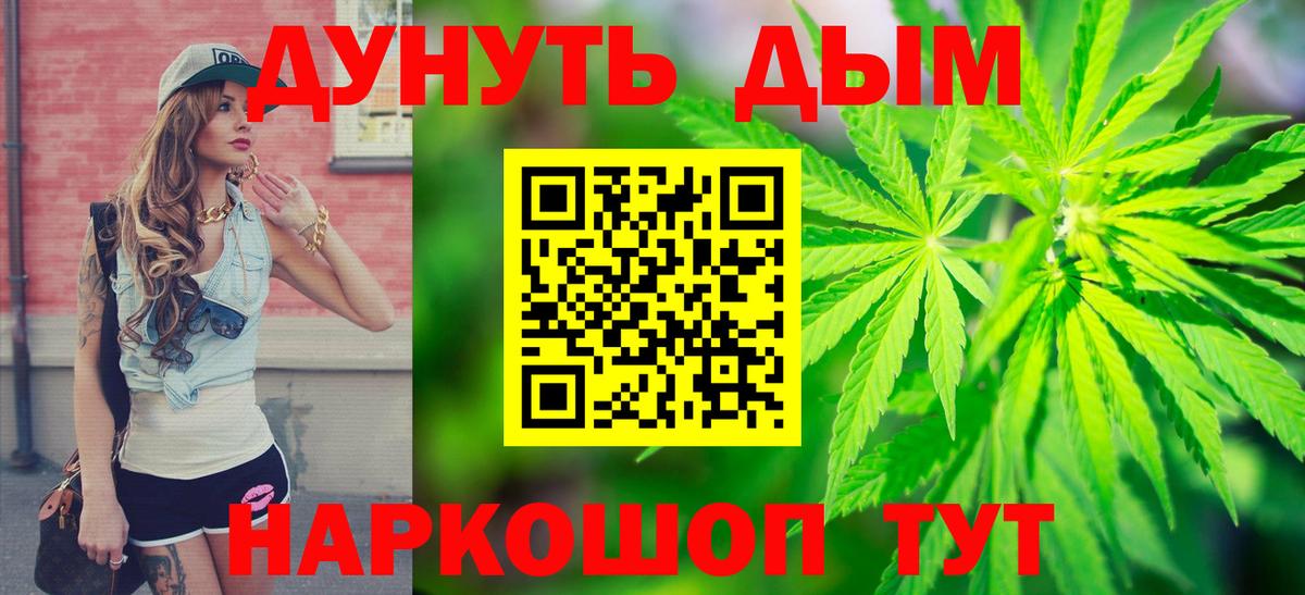 Бошки Шишки семена  Марихуана VHQ  Шишки марихуана VHQ  Каннабис гибрид  Малоярославец  Вход с VPN 